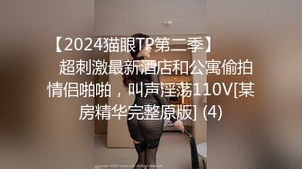 ✿羞耻高潮✿昨天听说了一个闺蜜陪她老公去KTV唱歌的事情，突发奇想的，在老公兄弟不知情的状况下，客串一下公主小妹