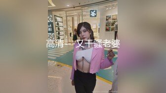 《云盘泄密》极品少妇背着老公和其他男人酒店玩3P被曝光