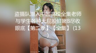 妹子挺大胆 公交车上露出 不怕被尾随