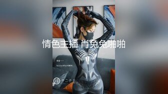  超颜值极品 明星颜值反差女神〖sunwall〗你的女神有钱人的玩物，气质风情万种小姐姐