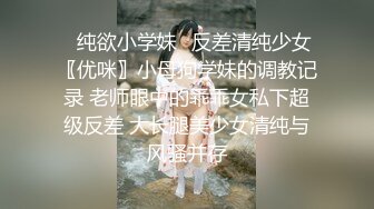 《宅男✅极品福利✅分享》露脸小女神！推特清纯可爱风小嫩妹mimi私拍VIP福利无毛一线天超级粉嫩裸舞