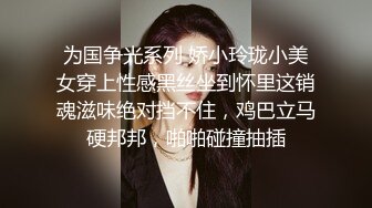 “我求求爸爸不要”对话淫荡，哭喊不停求饶偏执狂严厉女体调教大神【七爷】喝尿SP啪啪道具，粗暴性虐多位嫩妹 (4)