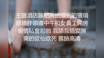 新人！清纯校花被干了【淘气熊熊】懵懂可爱青春无敌，小仙女的少女气息无人能挡，被男友各种姿势暴插，好爽好美 (1)