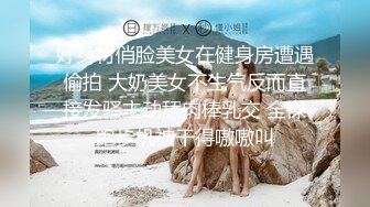 唯美音乐系旗袍女孩：不许拍，我不太相信你的拍照技术。不相信还是被干得很爽