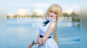 【国产AV首发❤️星耀】天美传媒品牌新作TMW36《好色透视眼镜》