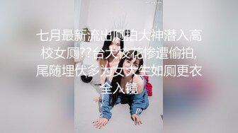 STP18240 小哥第三次约啪女神级高挑性感气质大美女,性感情趣服艳舞表演,抠逼,口交,侧入,后插,狂干.国语!