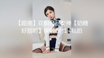 各种姿势虐草兄弟女友（进群约炮）