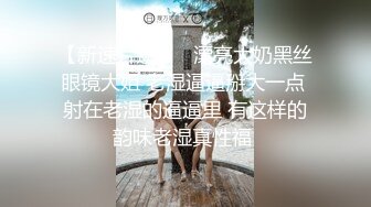 这几天颜值明显提升，00后清纯美乳小仙女，细腰翘臀粉嫩诱人