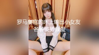 两个小辫子超级清纯系兼职大学生妹子  情趣酒店大圆床开啪  舔奶揉穴穿上肉丝