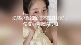 清纯萝莉嫩妹子，粉嫩嫩的身材，白虎无毛小穴也很粉嫩，道具插入淫水晶莹剔透