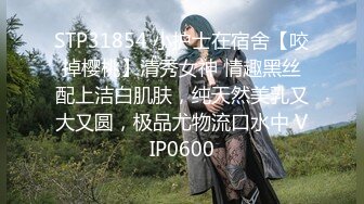 STP16293 【全裸无遮】被束缚侵犯的超大眼制服美少女 速插玩弄极品名器美穴蝴蝶逼多次高潮