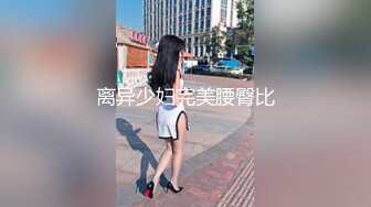 重磅！以前一套福利都要几千块，【魏巍a】，万年不露终于妥协了，美女不怕怼脸拍，就是这么自信