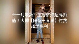 【新片速遞 】 渣男小哥玩弄风骚小女友，乖巧听话揉奶玩逼无套抽插，内射中出抠弄骚穴，还要她舔干净鸡巴吸蛋蛋精彩又刺激