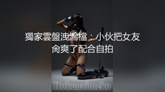  国产小美女全裸洗澡，回到卧室和男友啪啪做爱给男友打飞机女上位打桩