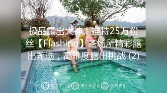 ★☆全网推荐☆★1月震撼流出！推特顶级玩女调教大神【过气网黄】高价完整版，女神真多还有露脸还可以双飞喝尿，真是屌丝的女神有钱人的母狗啊11月震撼流出！推特顶级玩女调教大神【过气网黄】高价完整版，女神真多还有露脸 (4)