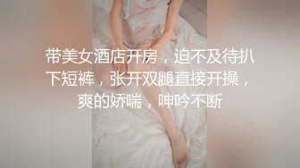 【新片速遞】 精品推荐！干净白虎美穴！极品尤物女神，全裸展示身材操逼，第一视角深喉，按着双腿爆操