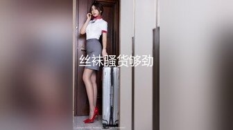  22岁外围小美女，苗条美乳身材一流，跳蛋辅助玩弄得她欲仙欲死，劲爆刺激