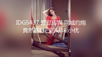 0755奶茶妹寻求单男3P调教