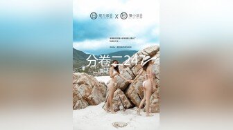 XK-8084 《肉棒收割游戏》 这个游戏你能坚持5分钟吗