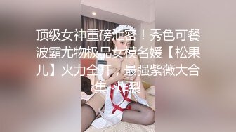 身材一級棒的小母狗 長腿美少婦 聽著海浪吃肉棒 極限反差 完美露臉