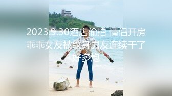 黑丝美腿尤物女神“喜欢我下面吗？全部都插进来啊！“温婉气质却充满骚骚的感觉 看了就想狠狠插她，撕破黑丝爆操