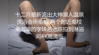 綠帽奴邀猛男調教3P極品嬌妻 束縛爬行舔足口交肛塞虐玩騷穴前舔後肏激烈抽插內射 .SD