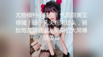 STP29761 超会玩诱惑！性感睡衣美女！露出美臀掰开，玻璃棒深插自慰，叫起来很骚，假屌放桌子上骑坐