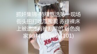 舞蹈生以晨无套坐奸18cm大鸡小帅哥 预览版