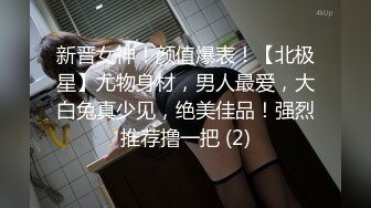 大学女厕全景偷拍多位漂亮的小姐姐嘘嘘各种各样的美鲍鱼完美呈现2 (1)