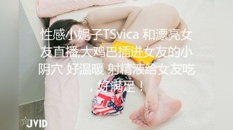 最新流出，推特顶级SS级巨乳性感女神【小鲅鱼】私人定制 道具紫薇、户外露出、各种挑逗裸舞，炸裂 (15)