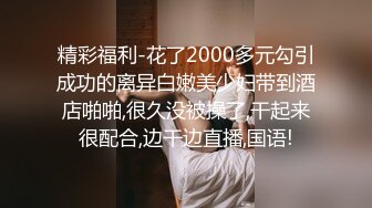 干妈和儿子乱伦找刺激，黑丝高跟楼道里舌吻漏出玩奶摸逼口交后入，从楼道干到屋子里各种抽插爆菊花，射屁眼