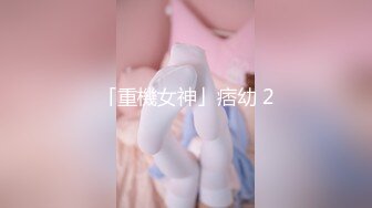 超美高端罕见露脸露点，极品Cos爆机少女『喵小吉』超美幻风美乳 原版私拍