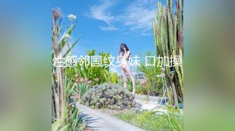 清纯可爱甜妹『夏小寒』福利合集清纯的身体 淫荡的灵魂 公交车露出各种反差行为 清纯白月光竟然这么骚