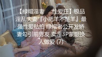 《魔手外购极品CP》地铁女厕偸拍络绎不绝的年轻小姐姐方便 美女多亮点多，妹子换奶罩一对大奶又圆又挺手感绝对一流 (4)