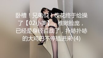 已婚直男被光头金主勾引,用500块的价格买屌夹射两次,玩到后面直男还说你咋那么耐操呢