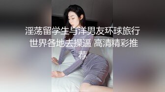  华裔留学生被洋男友狂操肥臀，后入猛操，精液爆