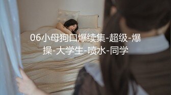 【极品媚黑九月新版】沉迷黑人大屌的爆乳女教师黑丝爆乳高跟 骚货标配 黑屌插穴虐操 (1)