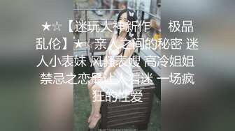 宅男必备！微博可盐可甜女神福利姬【萌小兔】收费群福利，道具紫薇户外调教啪啪，美女背后总会有个男人征服她 (2)