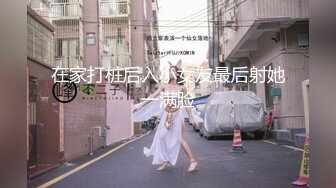 【新片速遞】【海角❤️乱伦大神】乱伦爱好者✨ 我和妈妈2023的第一炮 大清早赶上了爸爸刚操过的穴精液还在里面 好爽儿子妈妈高潮了