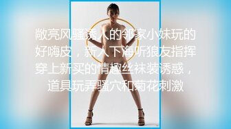 瑶瑶kiyomi骚气苗条妹子深夜野外车震啪啪，特写口交舔弄后入屁股上下套弄呻吟[