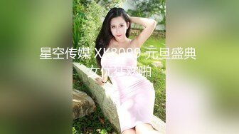 【国产版】[XK-8176]香菱 女大学生地铁冤枉大叔风波 星空无限传媒