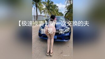 外围女神猎杀者《91斯文禽兽》潜规则之性感舞蹈老师应聘网红被影视公司老板屌