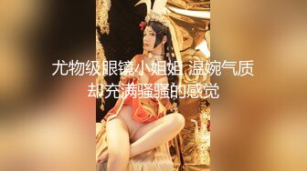 ★☆极品流出☆★12月强烈顶推明星气质满分颜值SS级网红女神【小淘气】私拍，看不出如此反差，制服啪啪3P白虎嫩屄女神秒变母狗 (1)