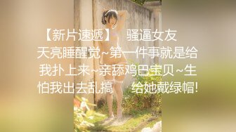  身材超级棒的狐狸精