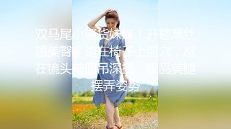 【巨乳网红】戴允祺最新微信漏点抠逼福利！