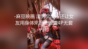 【新片速遞】  蓝光眼镜的妹子特写道具自慰插白虎穴塞的满满的 表情销魂淫水很多 