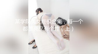 淫蕩人妻嫌老公床上不夠力.找小王來操她