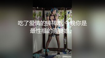 【圧倒的可爱さ】【濡れ濡れ敏感絶顶】【色白パーフェクト美乳美尻】【见た目とは里腹に野獣】【すぐイッちゃう早漏】【见たら好きになるイイ娘】侥幸っ…！！まさに侥幸！！！圧倒的可爱さにざわざわが止まらない！マ●コびしゃびしゃバカ濡れ桃源郷！イクッイクッ敏感倍プッシュ！知れば知る程好きになる…この女…まさに