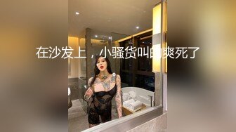 【最新??顶级骚货】豪乳网红女神『谭晓彤』最新魅惑视频 黑丝撅PP掰鲍鱼骚到极致 连体黑丝 开叉直入 高清720P版