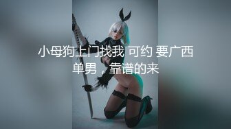 E奶猫咪新娘抖乳后续雪白肌肤，多支持追更更精彩